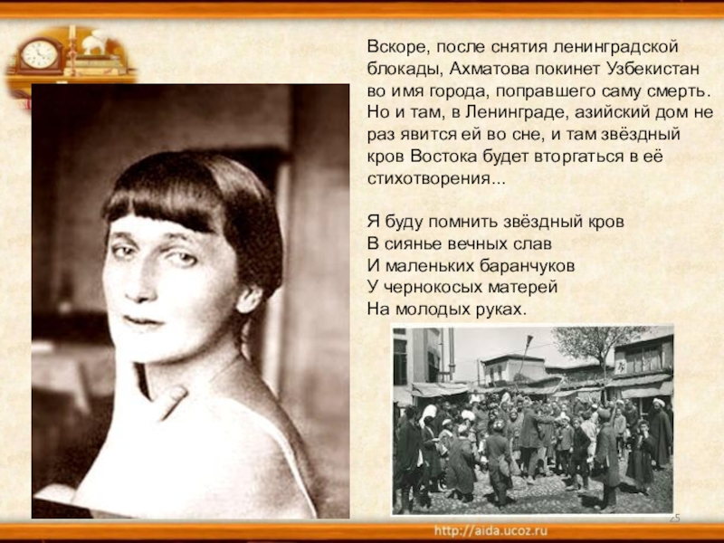 Ахматова блокада. Ахматова блокада Ленинграда. Ахматова блокадный. Ахматова в блокадном Ленинграде.