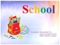 Презентация по английскому языку на тему Школьные принадлежности (3 класс)