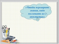 Презентация по математике на тему Прямоугольный параллелепипед