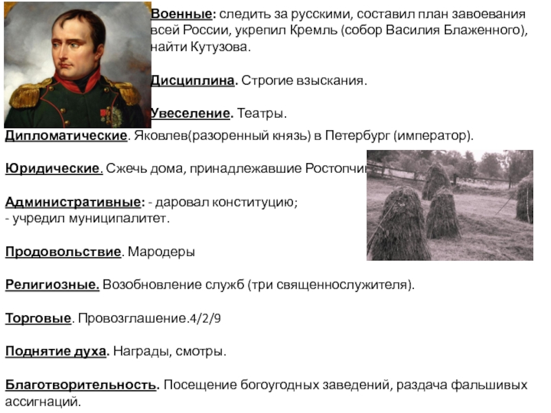 Чем объяснить отсутствие москвы в завоевательных планах литовского князя