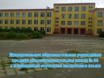 Презентация Панорама педагогического опыта: школьный музей. (Горячева Елена Александровна, учитель истории МОУ СШ N84)