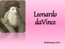 Презентация по физике Leonardo daVince .