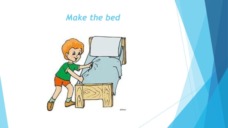 I make the bed. Make the Bed Flashcard. Make the Bed мультяшная картинка. Ребенок застилает кровать. Застелить кровать картинки для детей.