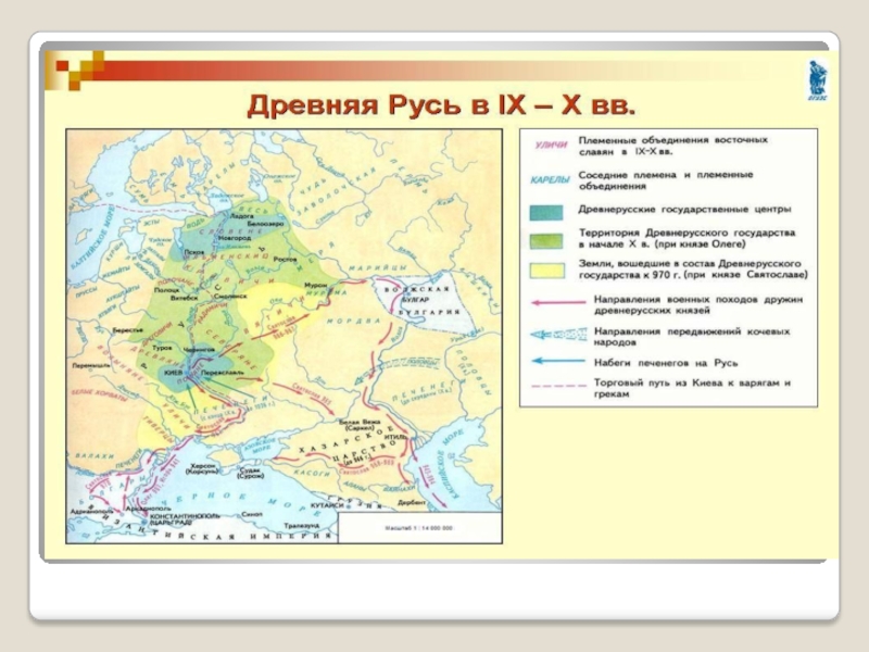 Столица древнерусского государства был город