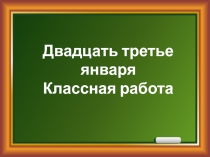 Электронный образовательный ресурс для учащихся 3 класса по русскому языку