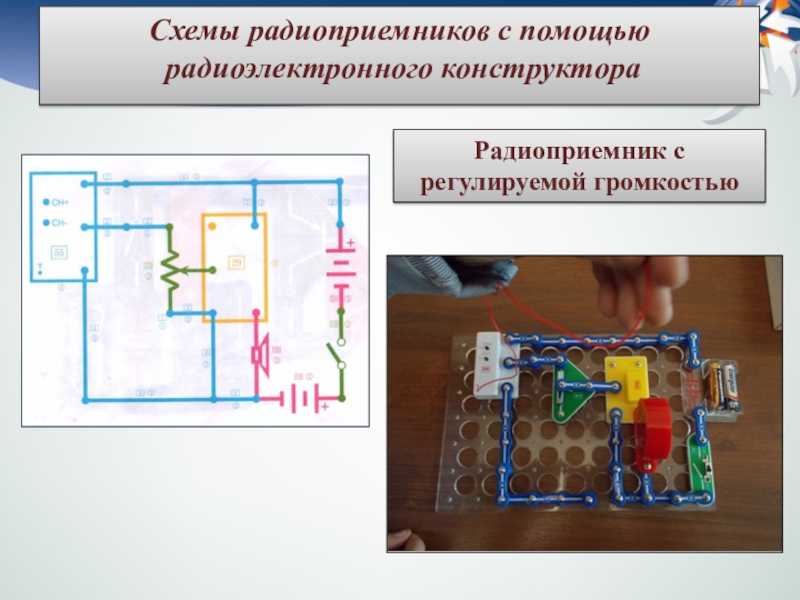 Знаток схема радио