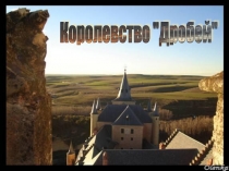 Презентация по математике на тему Сравнение обыкновенных дробей (5 класс)