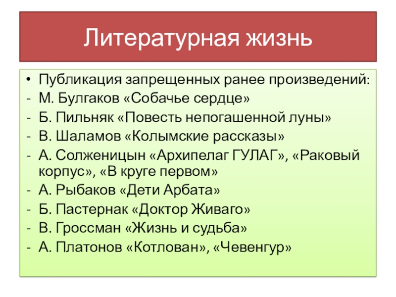 Список запрещенной литературы. Какие произведения запрещены. Запрещённые книги в россии список. Какие произведения запрещены. Какие произведения запрещены.