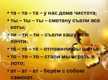 Презентация к уроку по литературному чтению 4 класс Водный урок Истоки литературного творчества