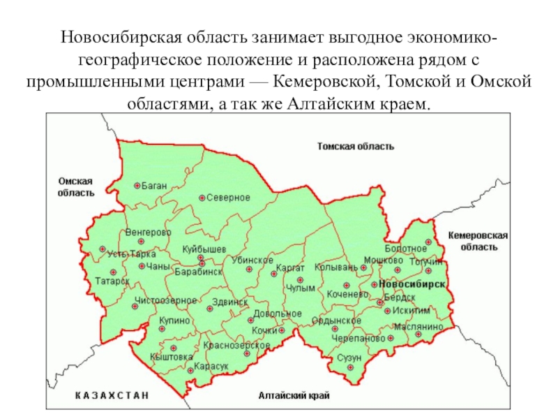 Какие районы в новосибирской области. Карта районов НСО Новосибирской области. Карта Новосибирской области с районами. Районы Новосибирской области на карте с границами. Экономика Новосибирской области на карте.