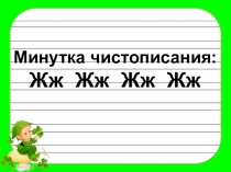 Презентация по русскому языку по теме: Работа над ошибками 2класс