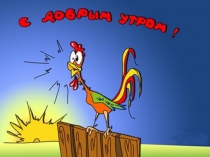 Порядок счета 5класс