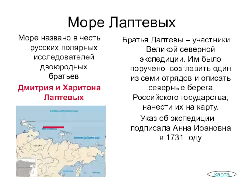 Великие путешественники имя которых осталось на карте мира проект 4 класс