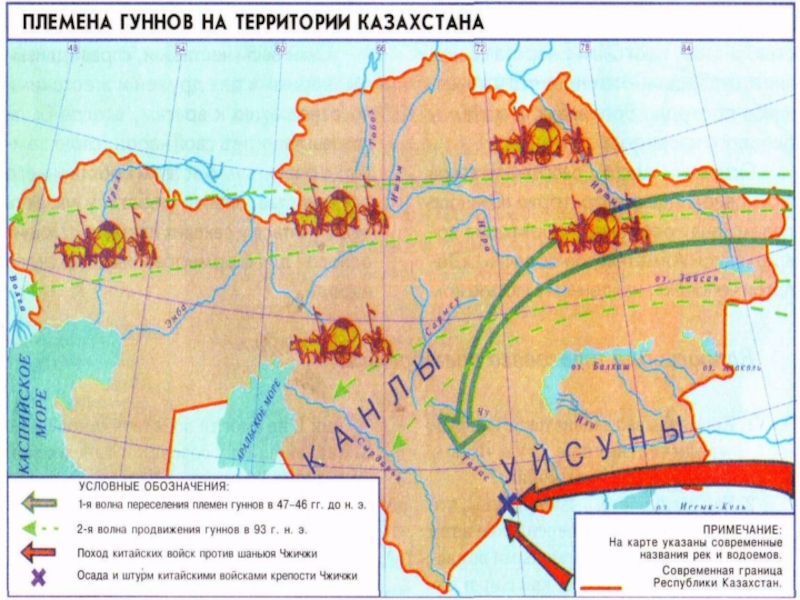 Гунны карта расселения