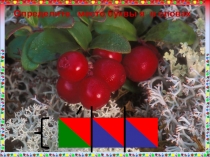 Азбука для Саши, буквы -я,г