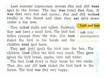 Презентация по английскому языку на тему Прошедшее простое время. Урок ОНЗ (4 класс)