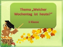 Презентация по немецкому языку на тему Welcher Wochentag ist heute? (3 класс)