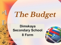 Budget (8 класс)