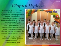 Добейся успеха