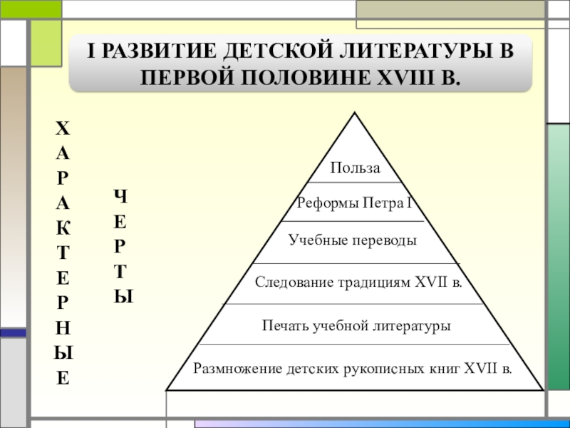 следование традициям