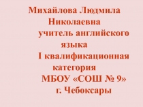 ПРЕЗЕНТАЦИЯ К УРОКУ АНГЛИЙСКОГО ЯЗЫКА ДЕНЬ СВЯТОГО ВАЛЕНТИНА