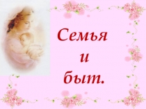 День матери