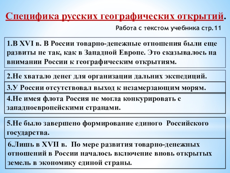 Мир и россия в эпоху великих географических открытий презентация 7 класс