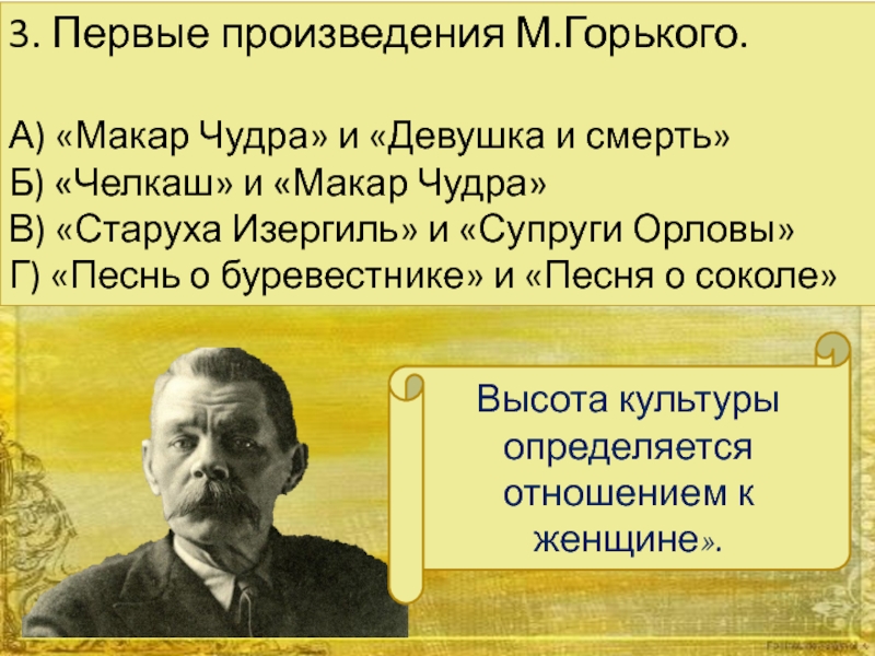 Среди рассказов м горького