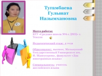 Презентация по конкурсу Классный руководитель