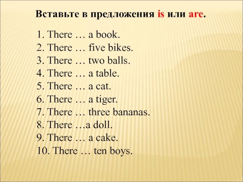 Презентация 8 класс английский