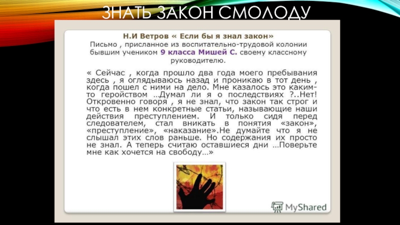 Выгодно ли жить в долг проект по обществознанию 10 класс