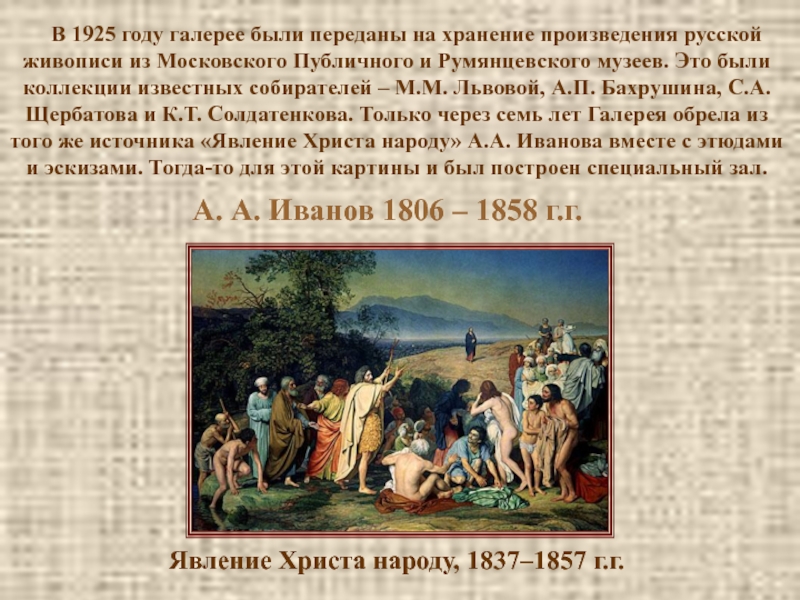 Рассказы о картинах история живописи