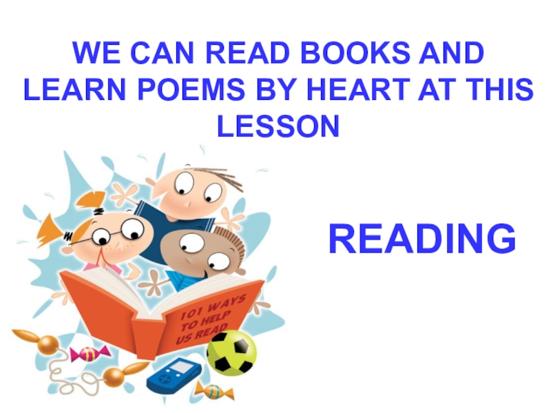 Learning by heart. English poems for Learning by Heart. Learn by Heart a poem. Poem Learning.