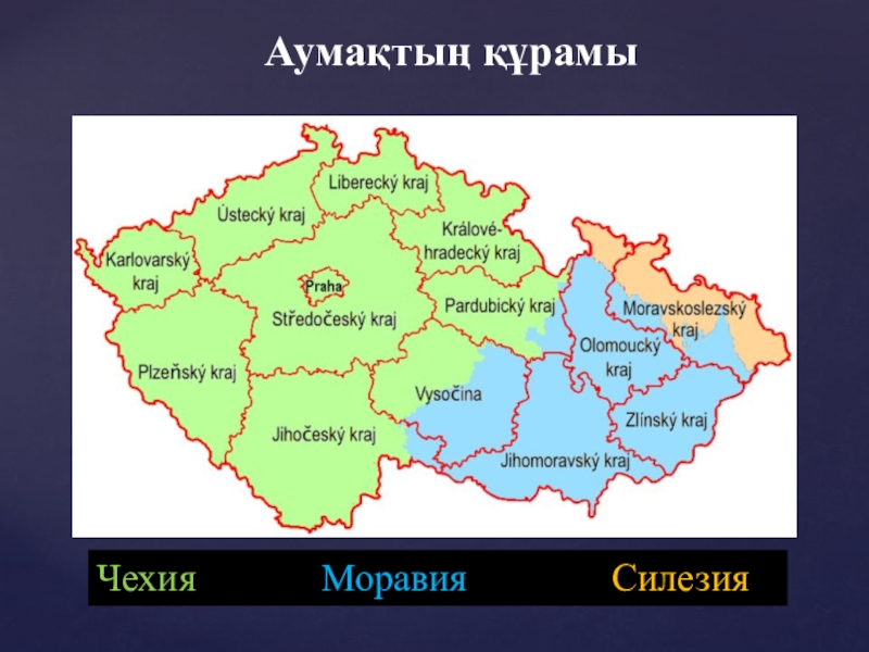 Карта чехия моравия