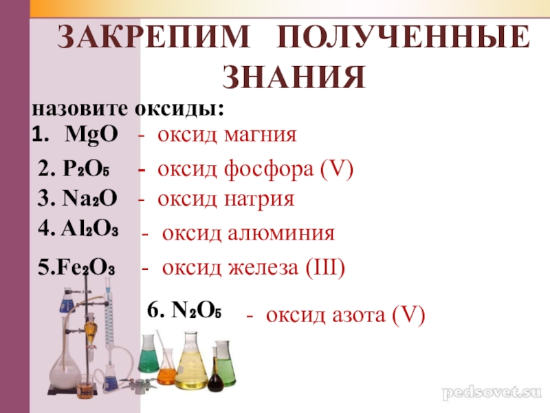Гидроксид mgo формула
