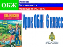 Презентация Акклиматизация человека в различных природных условиях ( 6 класс).