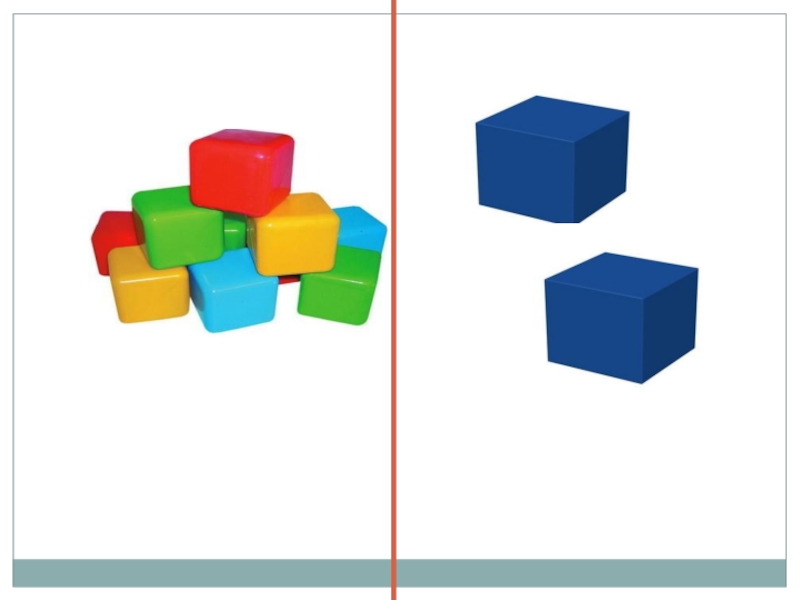 Один кубик обычный а второй. Много мало. Понятие много мало. Один много мало. Понятие много мало для дошкольников.