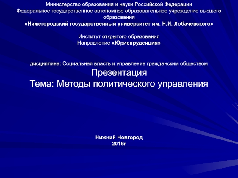 Реферат: Метод правового регулирования государственного и муниципального управления