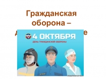 Презентация к классному часу Гражданское образование - дело всенародное