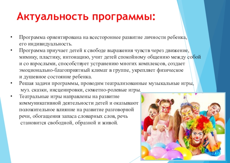 Презентация практики в детском саду