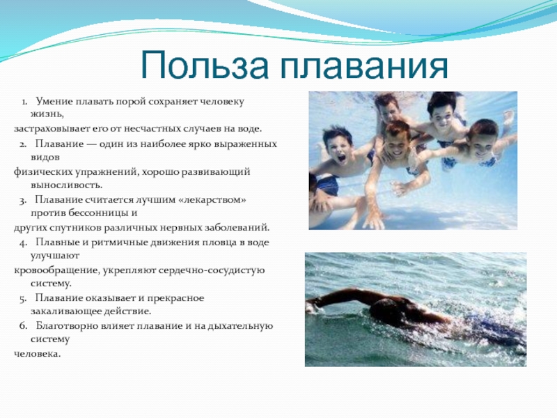 Курсовая работа по плаванию комсомольский на амуре педагогический университет