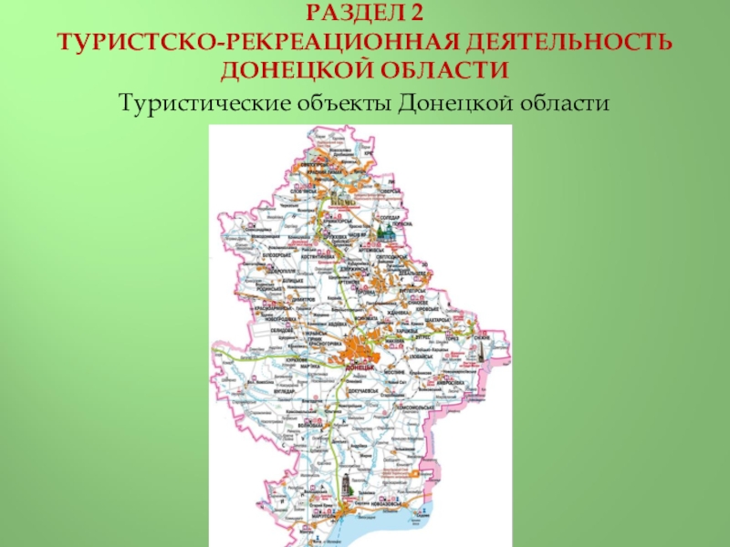 Первомайское донецкая область на карте донецкой области