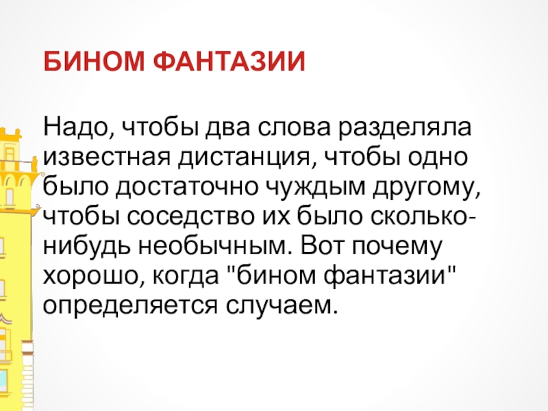 Презентация на тему можно ли научить творчеству