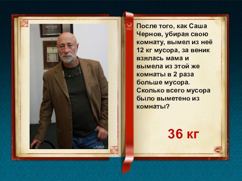 Остер названия. Г Остер биография. Григорий Остер биография. Григорий Остер фото с книгами. Григорий Остер презентация.