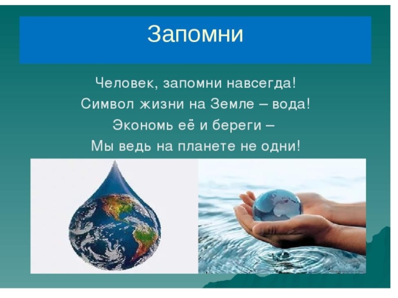 Вода наше все картинки