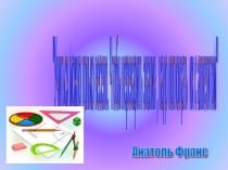 Презентация по алгебре на тему Возведение в квадрат суммы и разности двух выражений(7 класс)