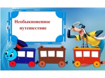 Презентация к утреннику 8 марта во 2 младшей группе