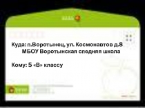 Презентация по математике Числовые и буквенные выражения