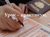 Презентация по русскому языку на тему Подготовка к написанию сочинения - рассуждения по тексту Г.Н. Головина Лучезарная Софья (11 класс)