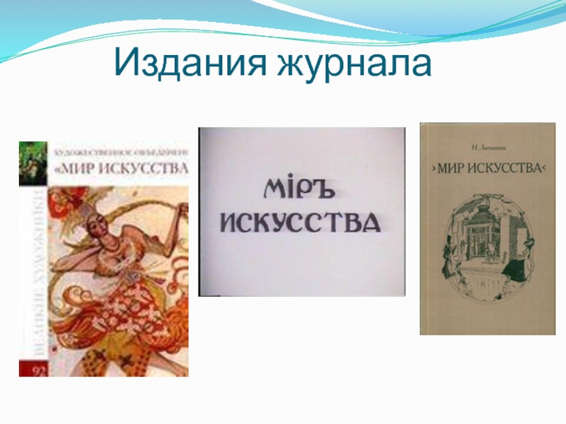 Класс издания. Творческие искания и проявления Сологуб.